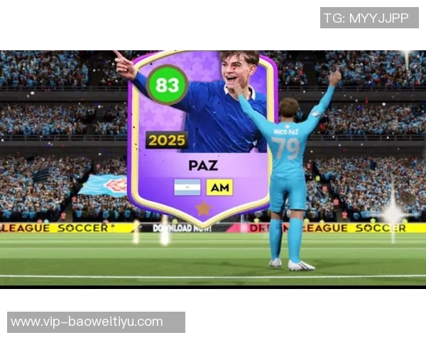 帕斯有望在阿根廷国家队中获得首发机会引发关注与期待 帕斯有望在阿根廷国家队中获得首发机会引发关注与期待