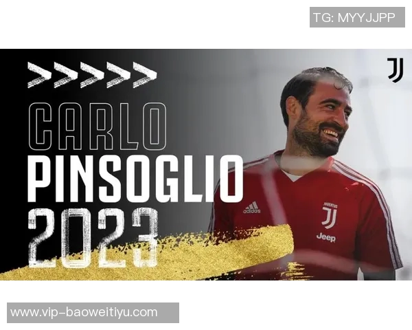 尤文图斯老将平索利奥或将在本赛季结束后选择退役生涯新篇章 尤文图斯老将平索利奥或将在本赛季结束后选择退役生涯新篇章